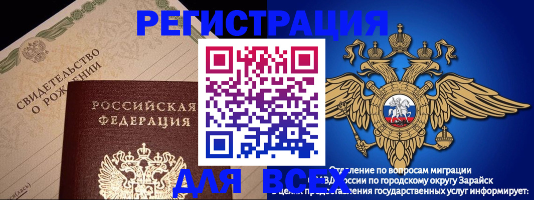 временная регистрация собственник в Адыгее