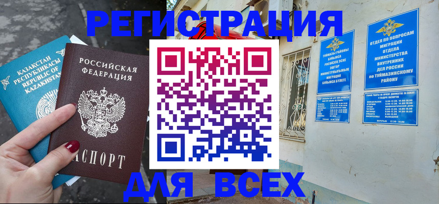 прописка поиск в Адыгее