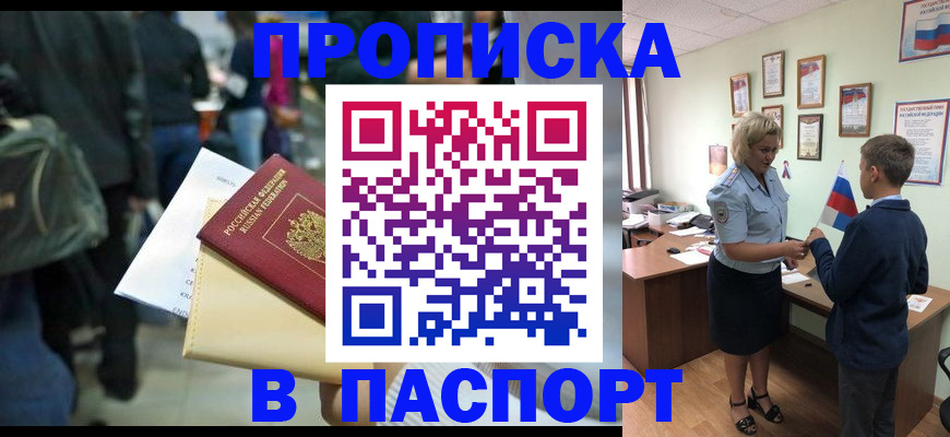 прописка для военкомата в Адыгее