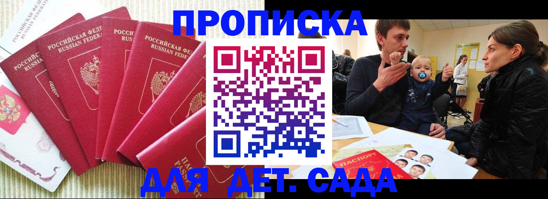 найти адрес прописки в Адыгее