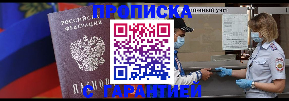 миграционный учет в Адыгее