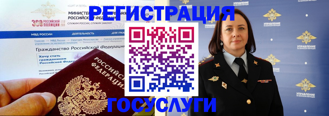 прописка для работы в Адыгее