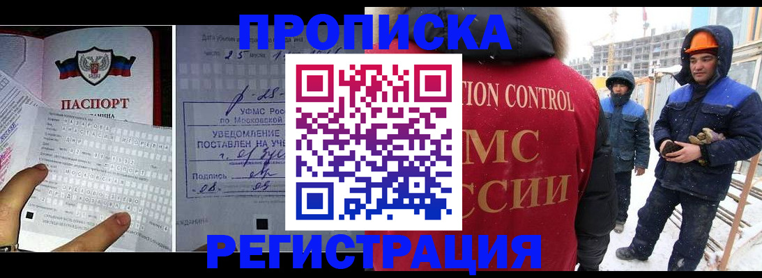 временная регистрация законно в Адыгее