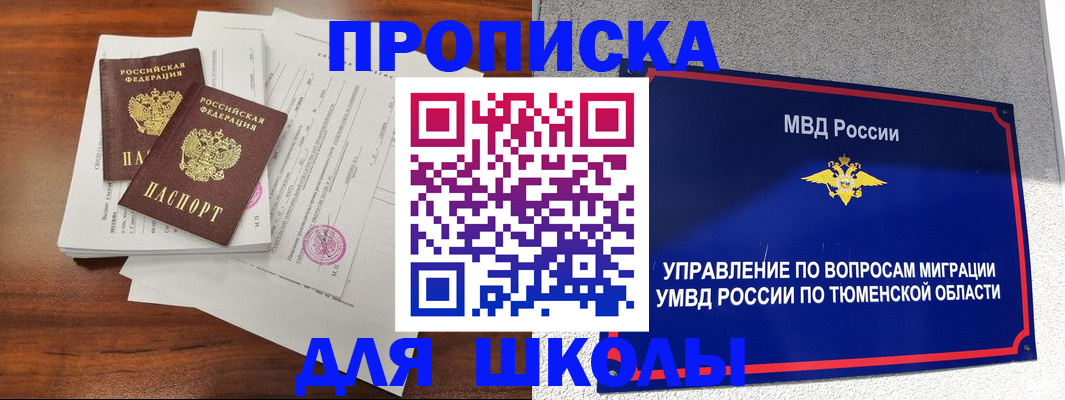 временная регистрация в Адыгее