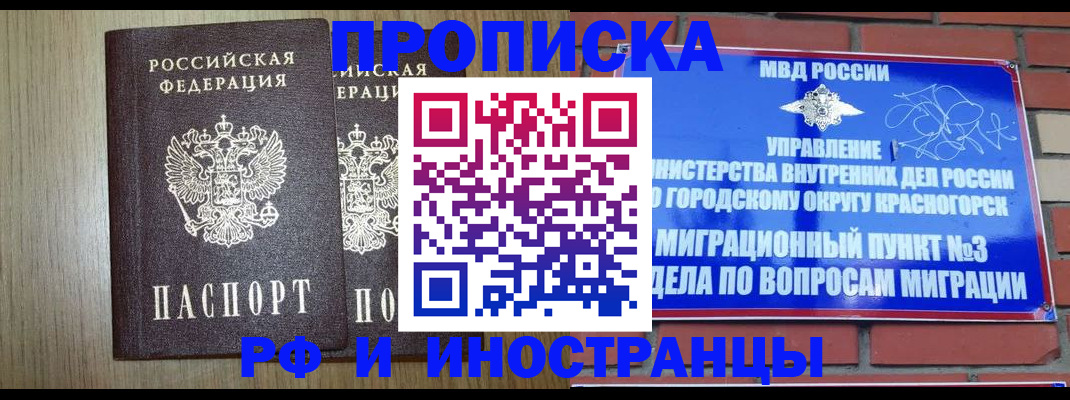 временная регистрация 2025 в Адыгее